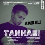 دانلود آهنگ امیرعلی رضایی تنهایی